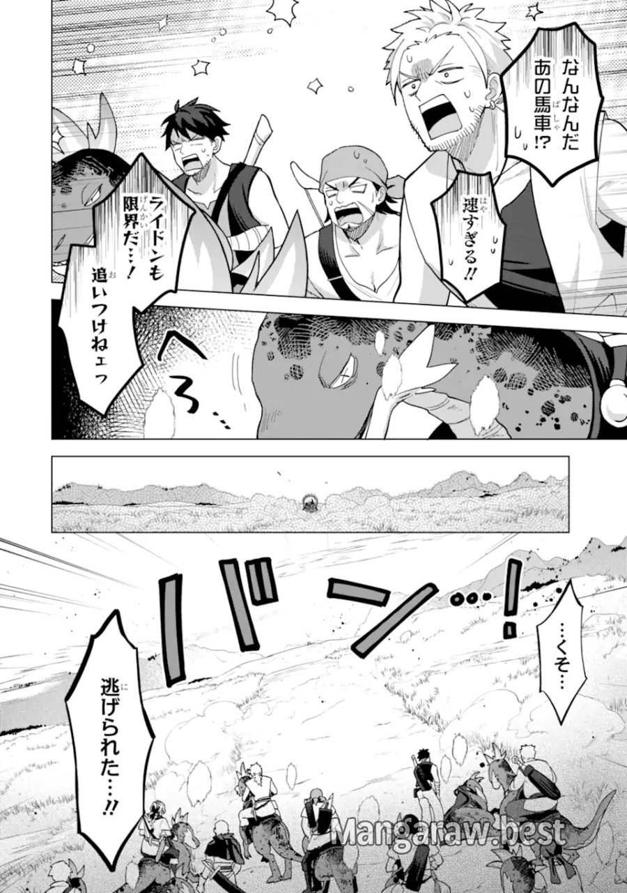 栽培チートで最強菜園～え、ただの家庭菜園ですけど?～ I Grew the Greatest Home Garden With My OP Cultivation Skill? 栽培チートで最強菜園 栽培チートで最強菜園 ~え、ただの家庭菜園ですけど?~ 第23.4話 - Trang 4