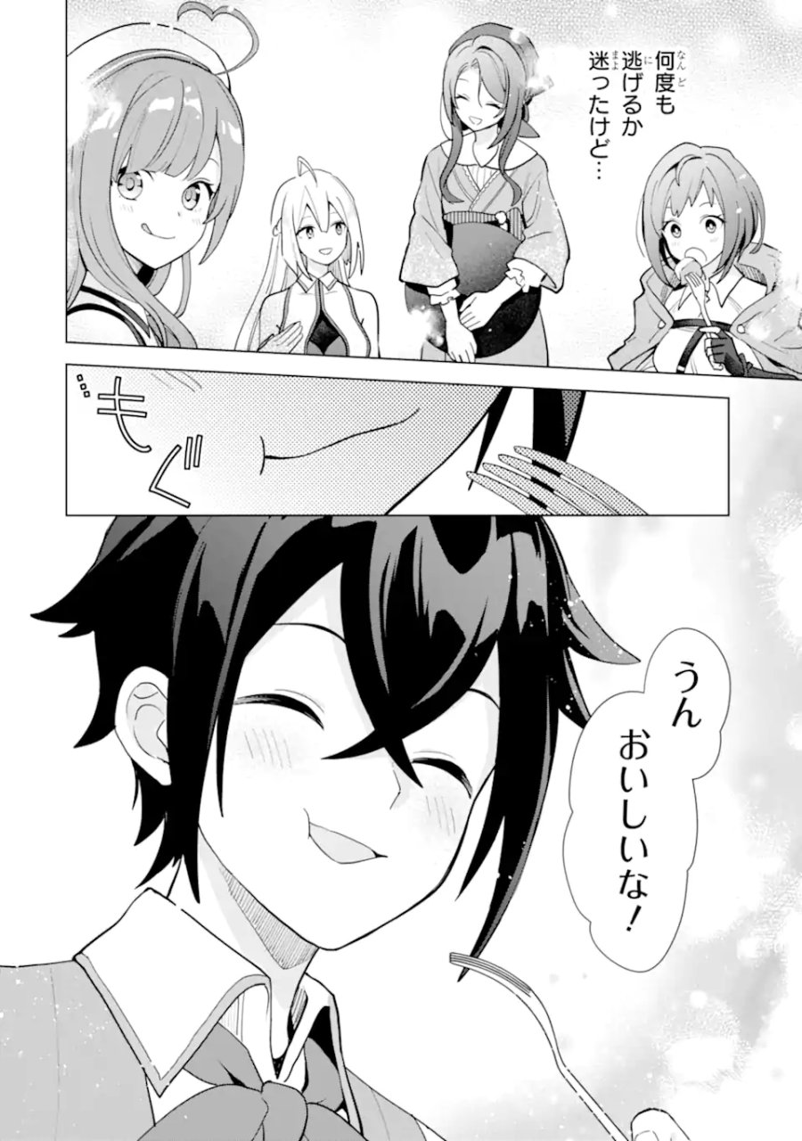 栽培チートで最強菜園～え、ただの家庭菜園ですけど?～ I Grew the Greatest Home Garden With My OP Cultivation Skill? 栽培チートで最強菜園 栽培チートで最強菜園 ~え、ただの家庭菜園ですけど?~ 第18.5話 - Trang 4