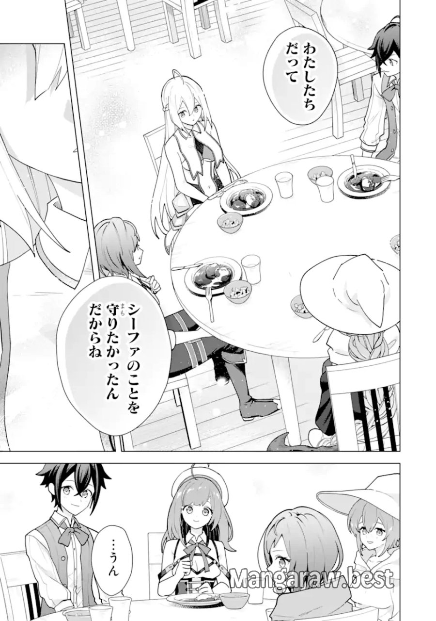 栽培チートで最強菜園～え、ただの家庭菜園ですけど?～ I Grew the Greatest Home Garden With My OP Cultivation Skill? 栽培チートで最強菜園 栽培チートで最強菜園 ~え、ただの家庭菜園ですけど?~ 第30.5話 - Page 11