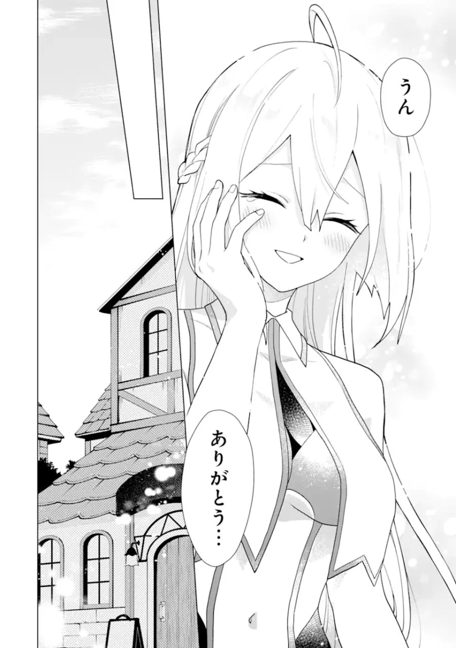 栽培チートで最強菜園～え、ただの家庭菜園ですけど?～ I Grew the Greatest Home Garden With My OP Cultivation Skill? 栽培チートで最強菜園 栽培チートで最強菜園 ~え、ただの家庭菜園ですけど?~ 第30.5話 - Page 12