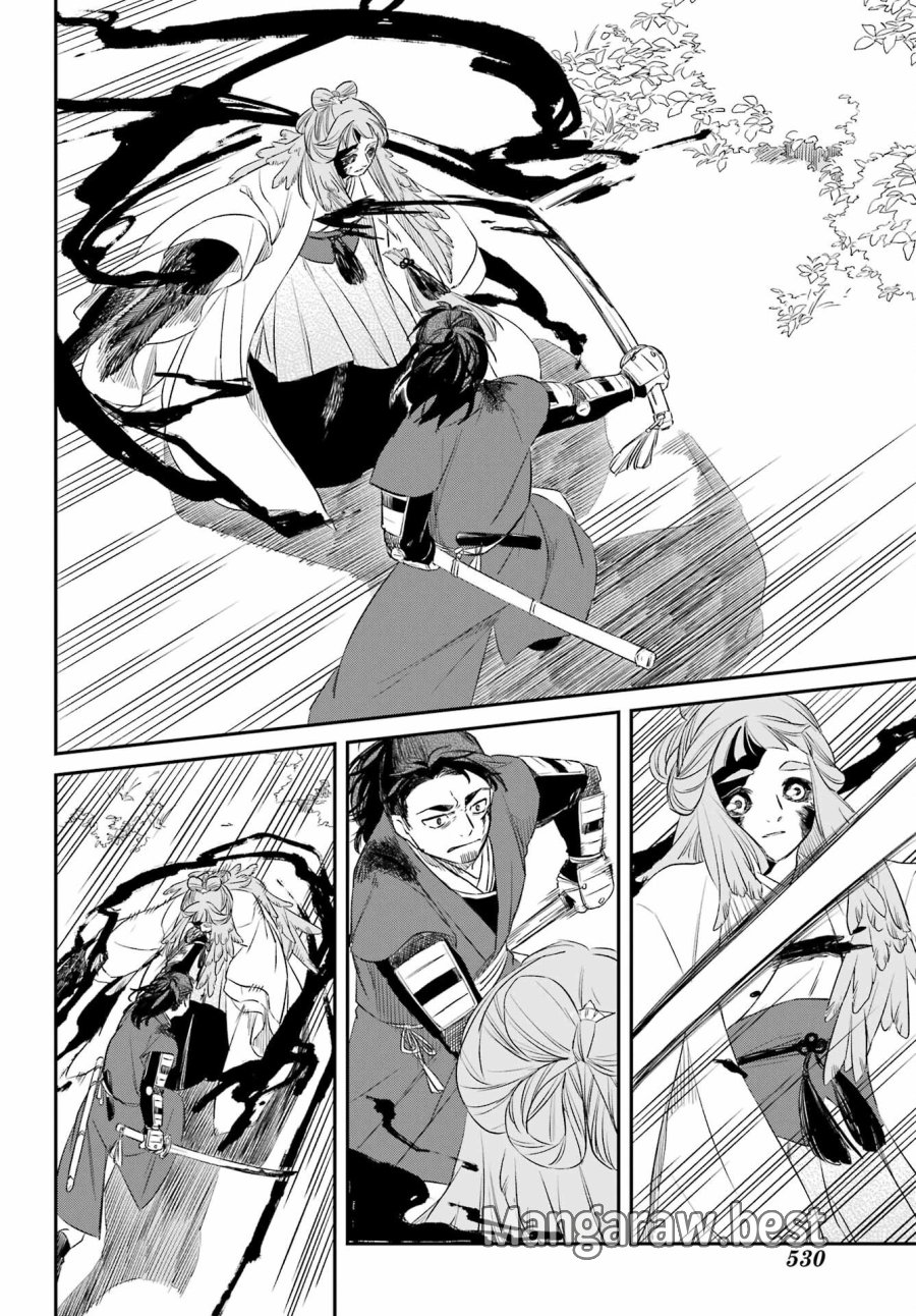 龍神の娘 第8.2話 - Page 12