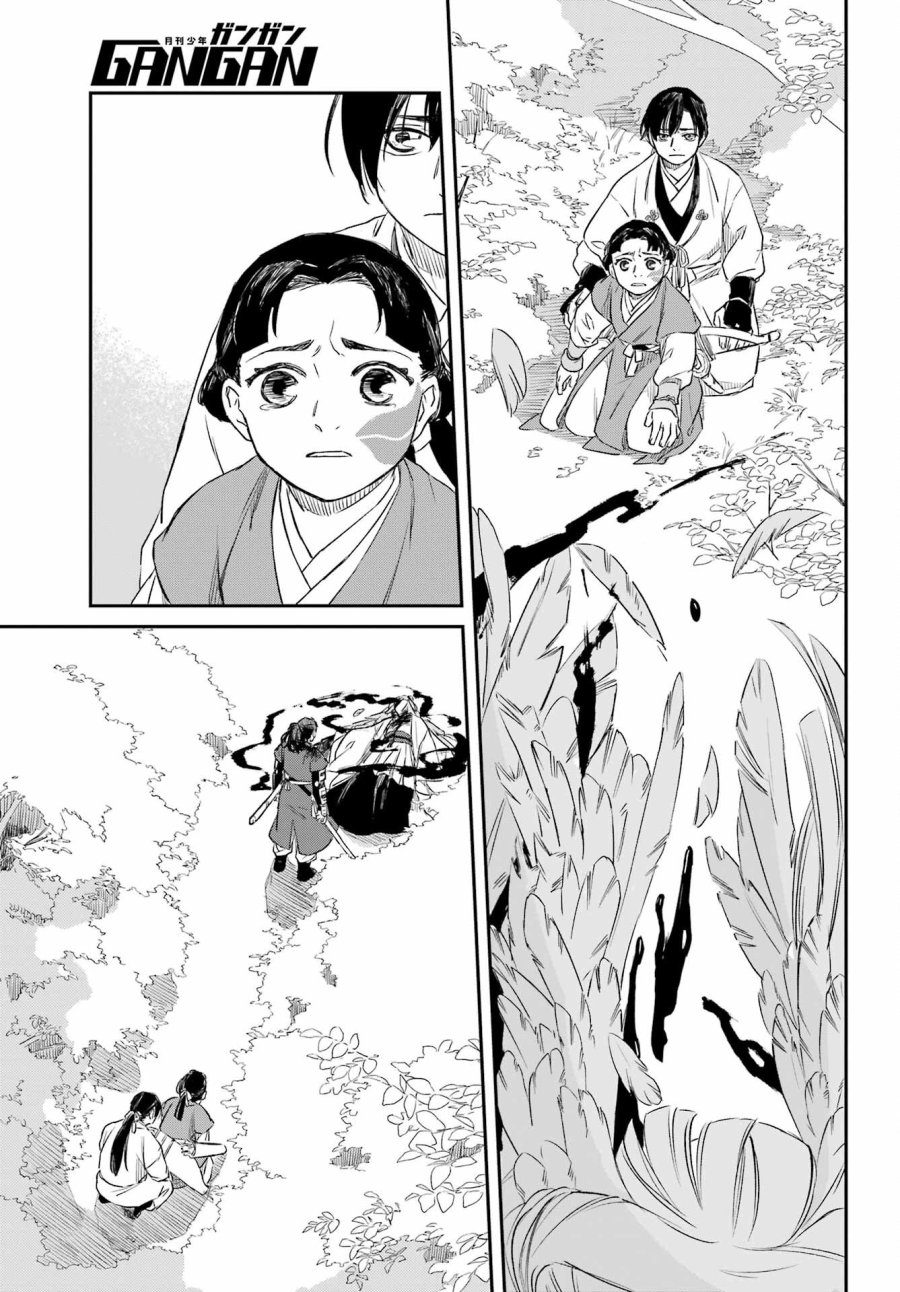 龍神の娘 第8.2話 - Page 15
