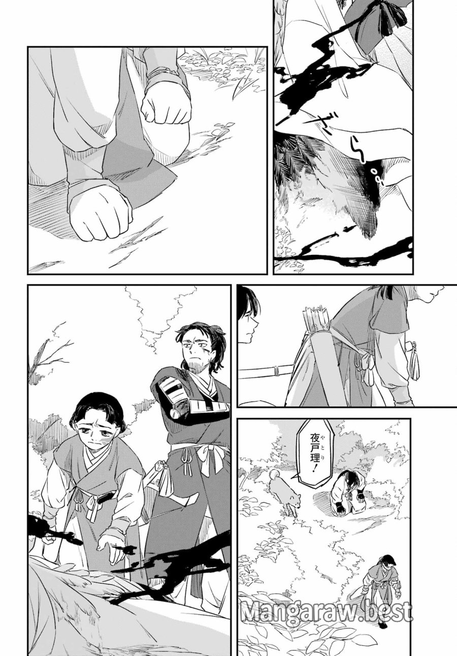 龍神の娘 第8.2話 - Page 16
