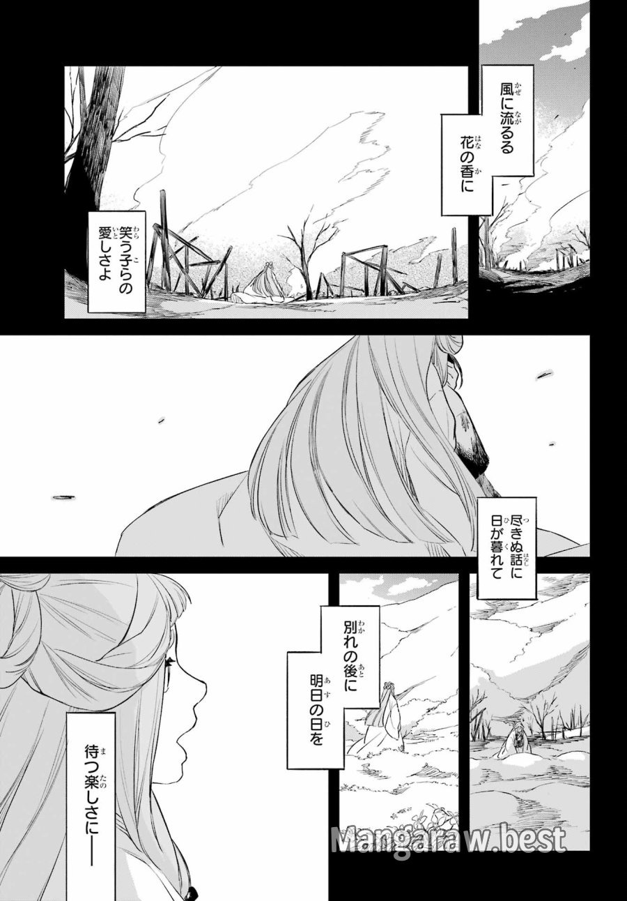 龍神の娘 第8.2話 - Page 3