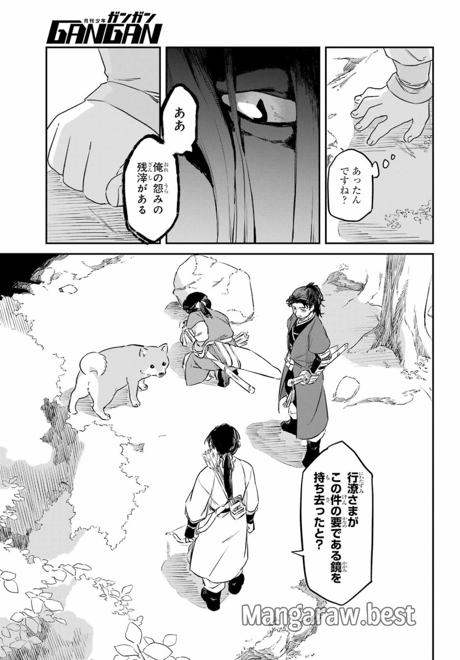 龍神の娘 第19.2話 - Page 24