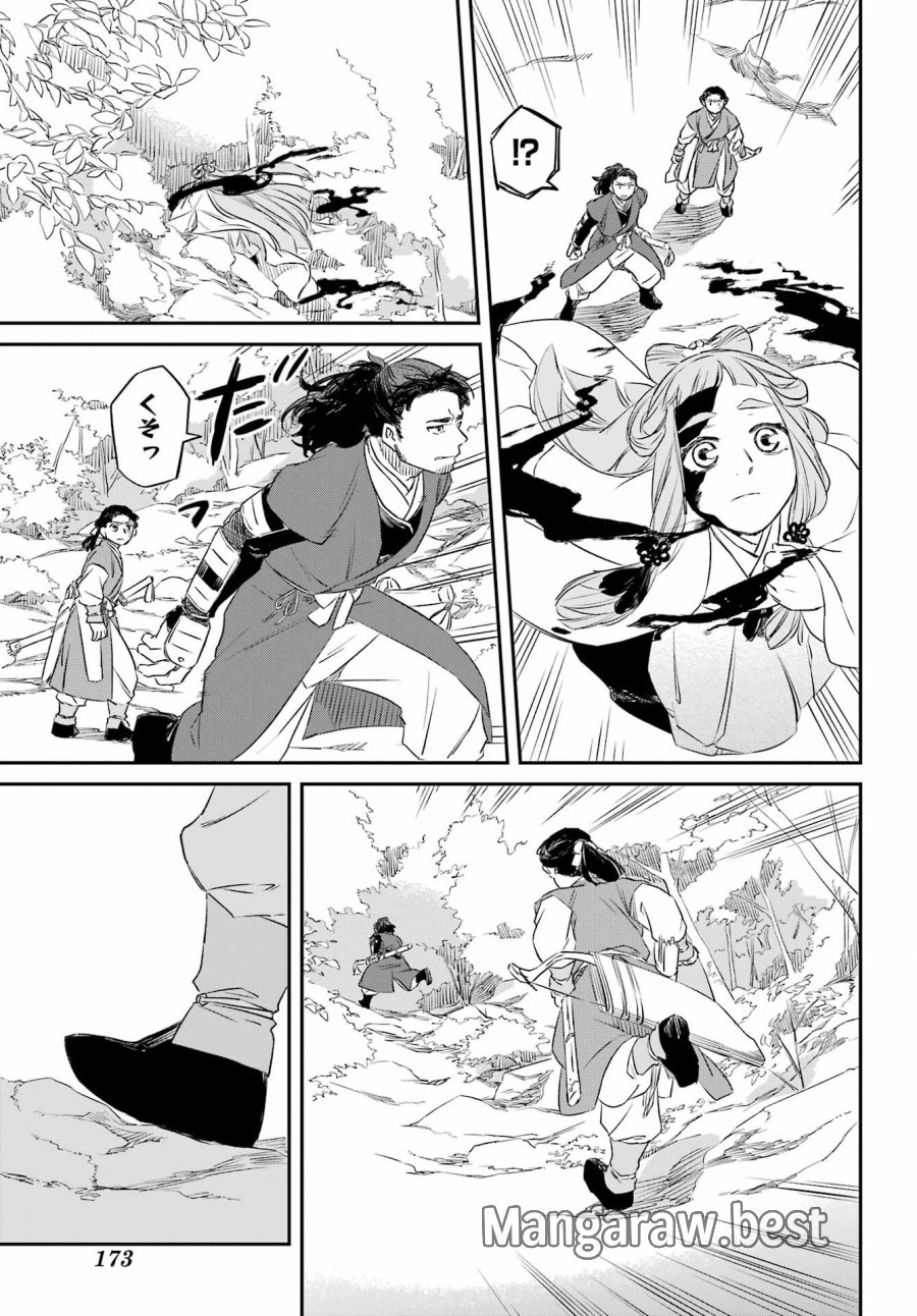 龍神の娘 第6.2話 - Page 10