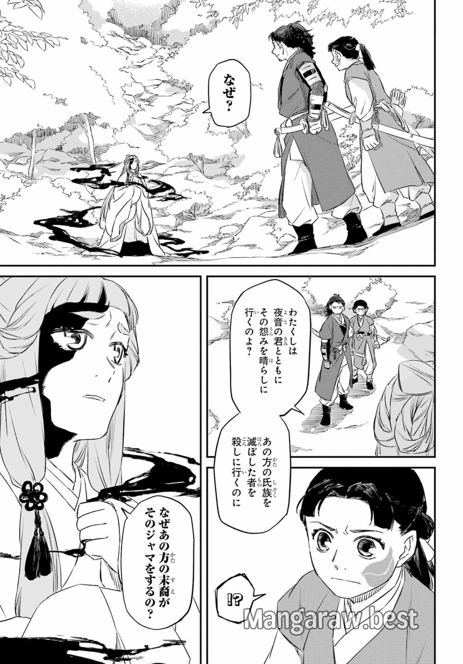 龍神の娘 第6.2話 - Page 6