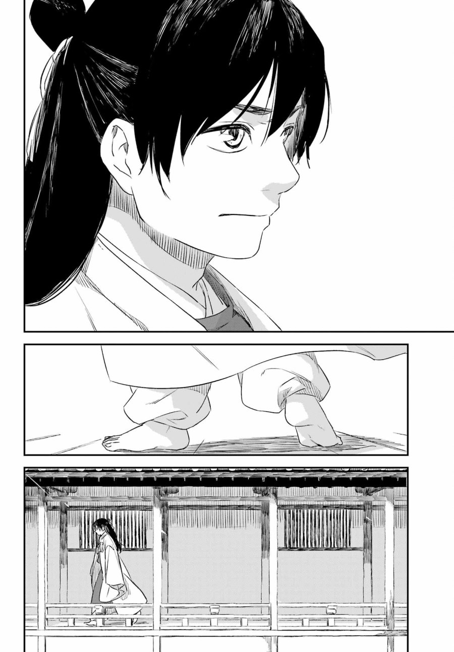 龍神の娘 第10.2話 - Page 11