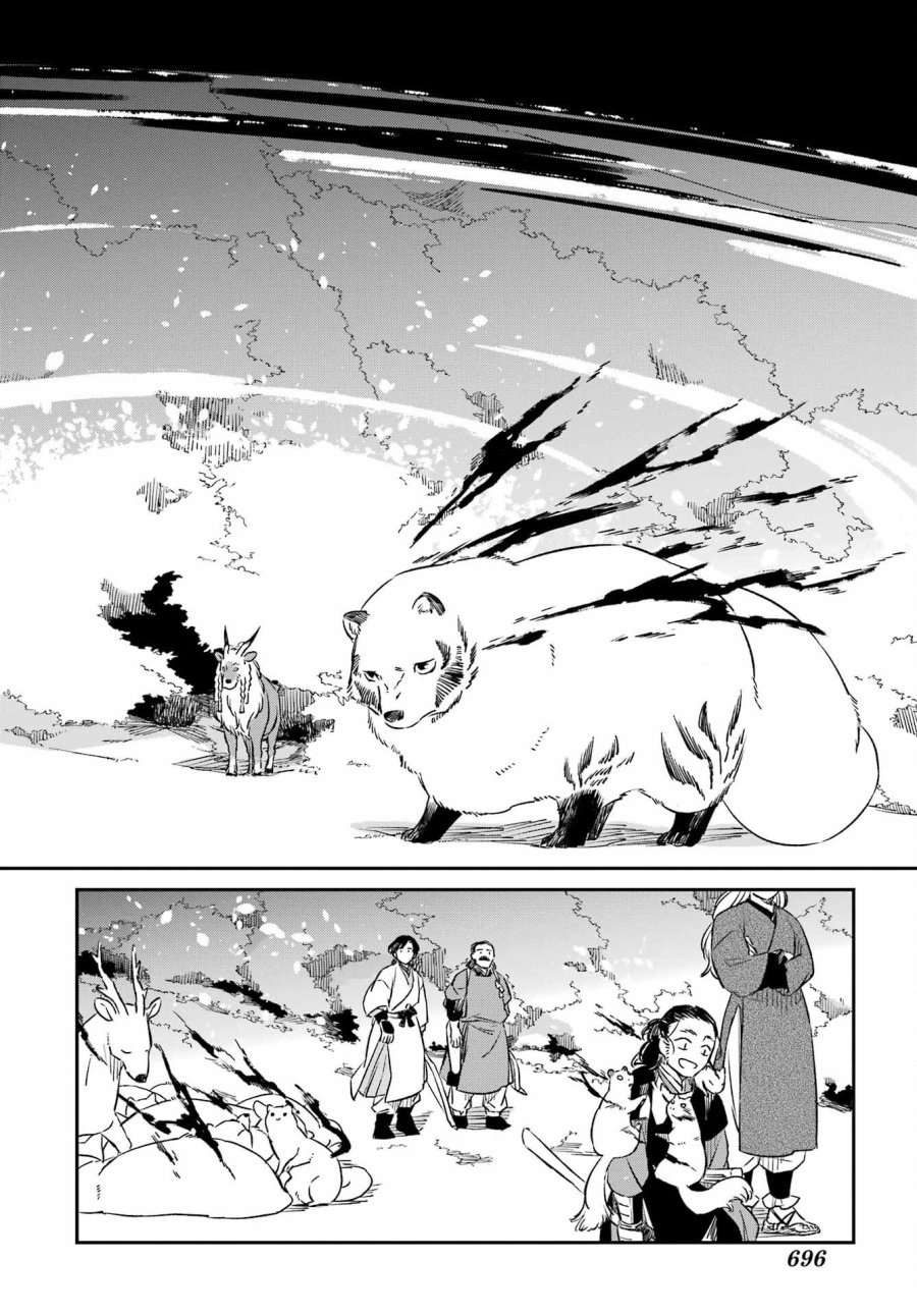 龍神の娘 第18.1話 - Page 12