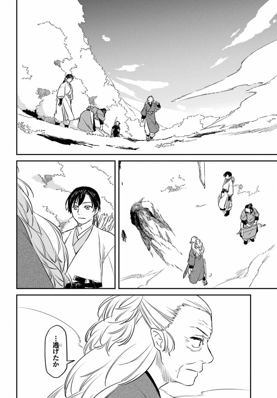 龍神の娘 第18.1話 - Page 22