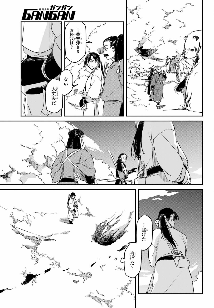 龍神の娘 第18.1話 - Page 23