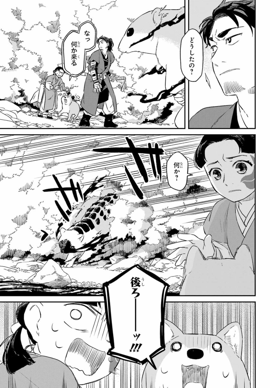 龍神の娘 第18.2話 - Page 1