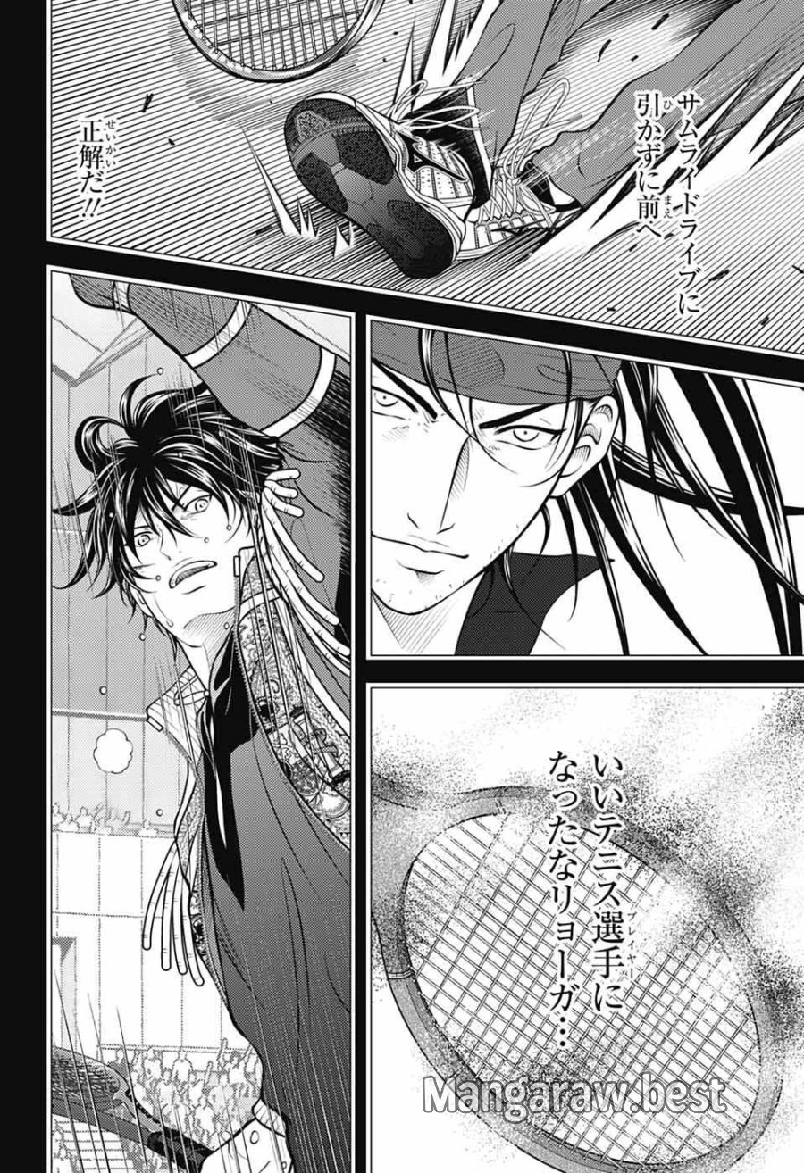 新テニスの王子様 第473話 - Page 4