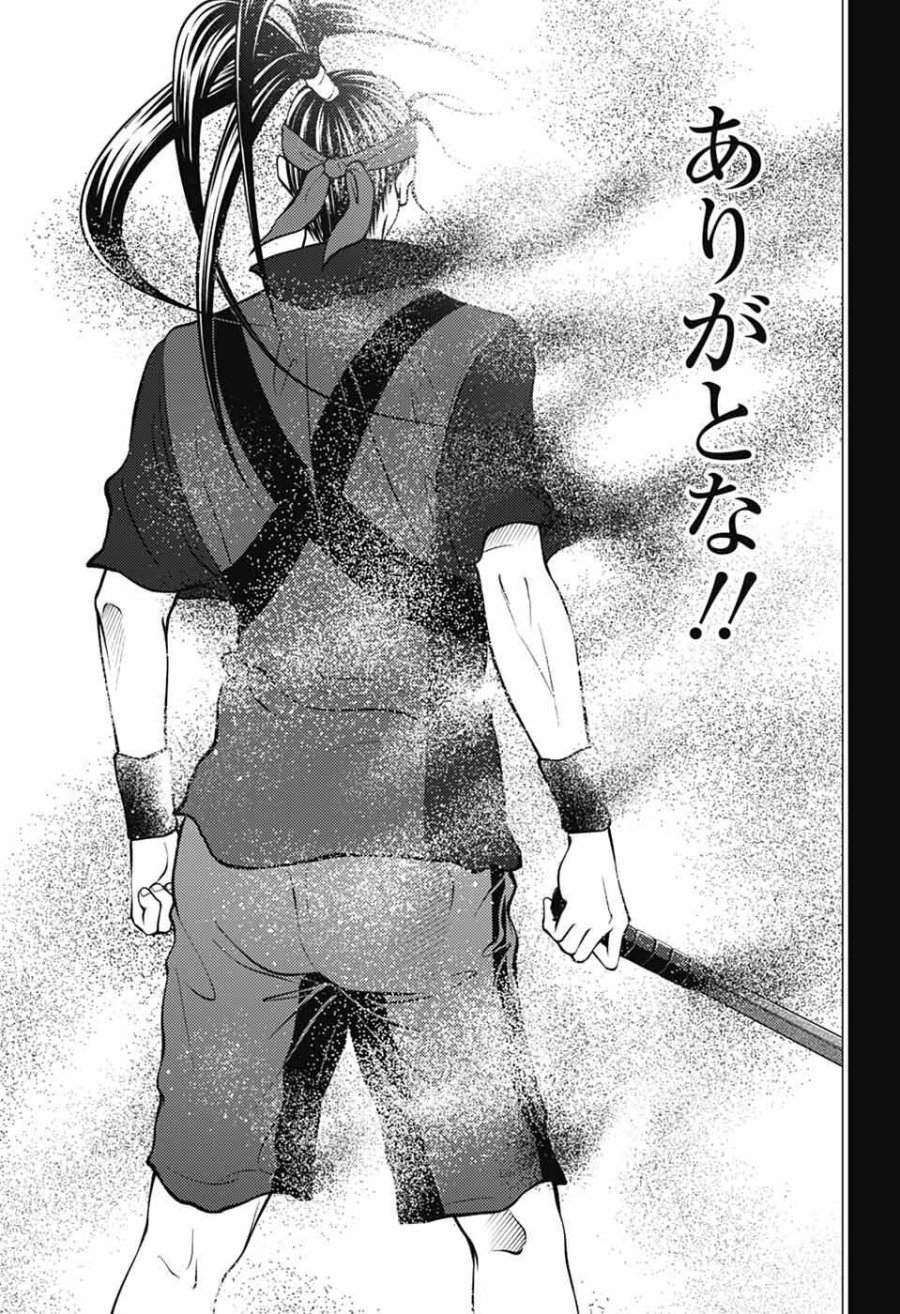 新テニスの王子様 第473話 - Page 5