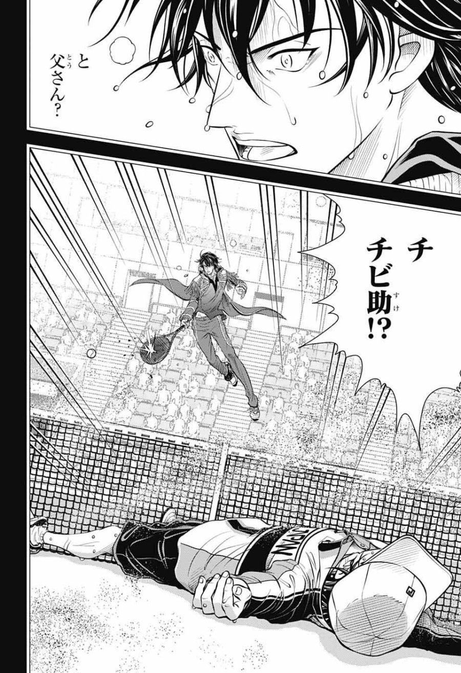 新テニスの王子様 第473話 - Page 6