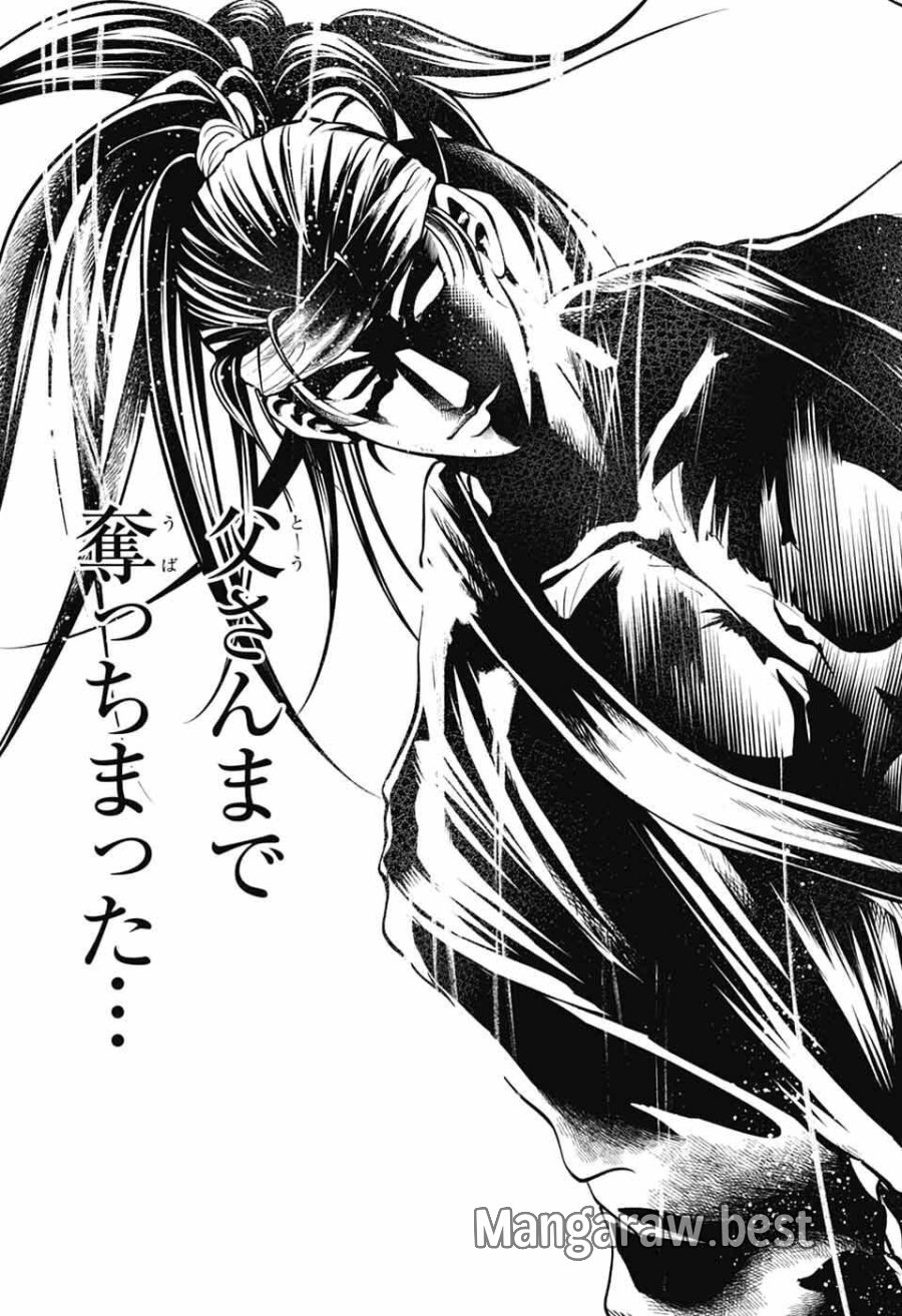 新テニスの王子様 第473話 - Page 9