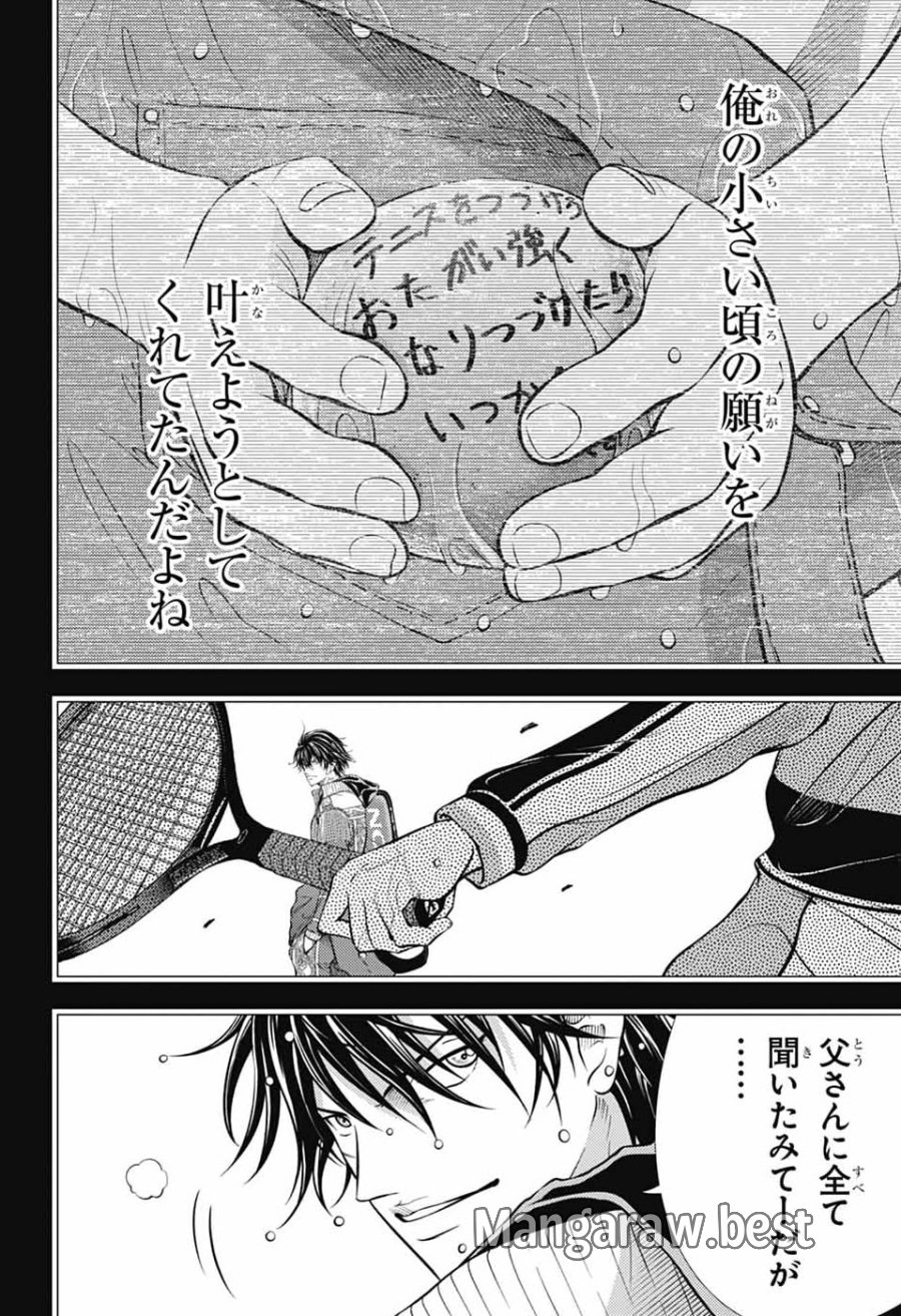 新テニスの王子様 第474話 - Page 10