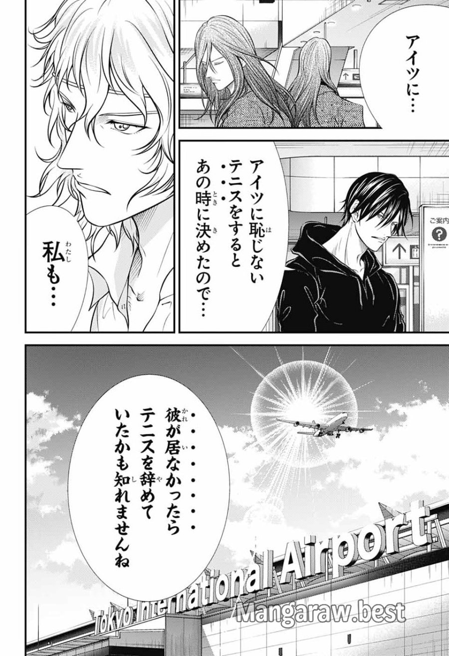 新テニスの王子様 第474話 - Page 4