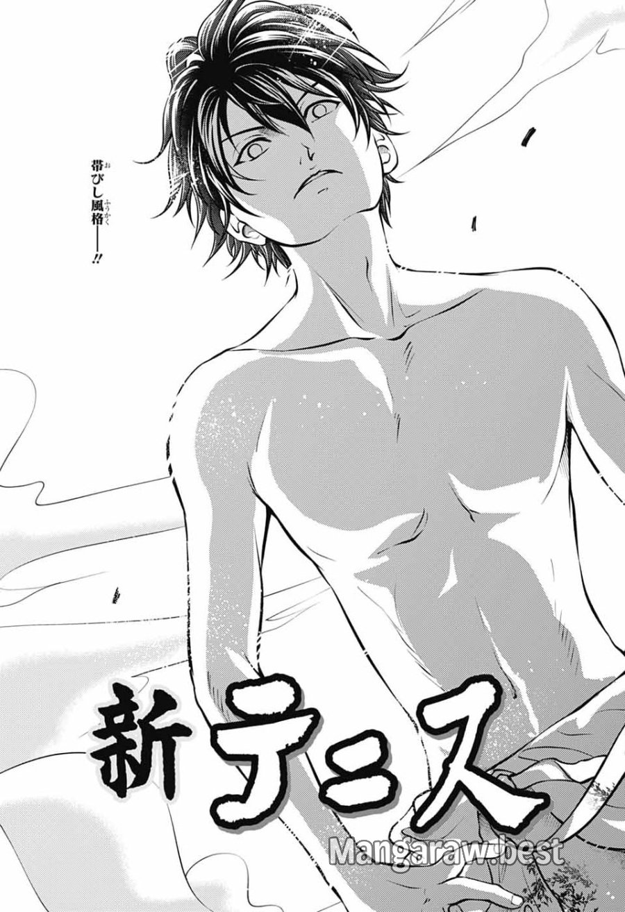 新テニスの王子様 第474話 - Page 7