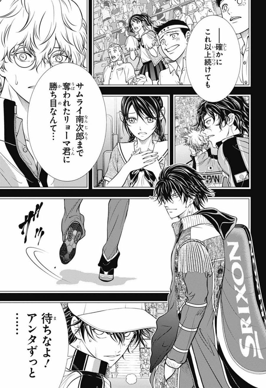 新テニスの王子様 第474話 - Page 9