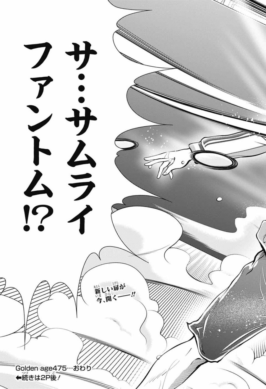 新テニスの王子様 第475話 - Page 11