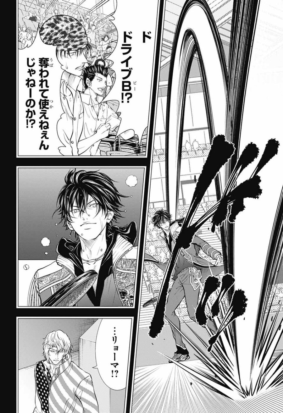 新テニスの王子様 第475話 - Page 4