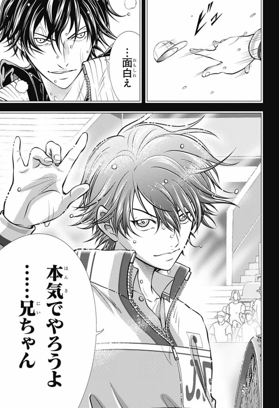 新テニスの王子様 第475話 - Page 5