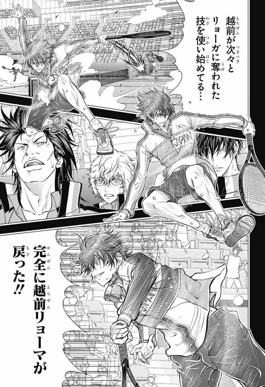 新テニスの王子様 第475話 - Page 7