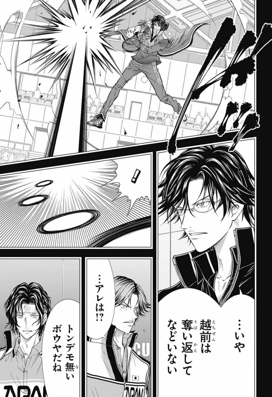 新テニスの王子様 第475話 - Page 9