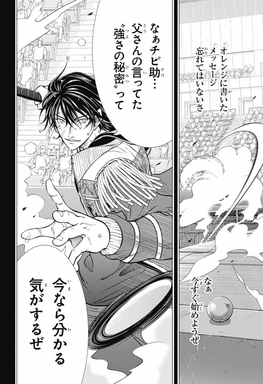 新テニスの王子様 第476話 - Page 10