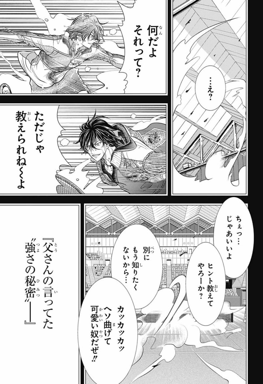 新テニスの王子様 第476話 - Page 11