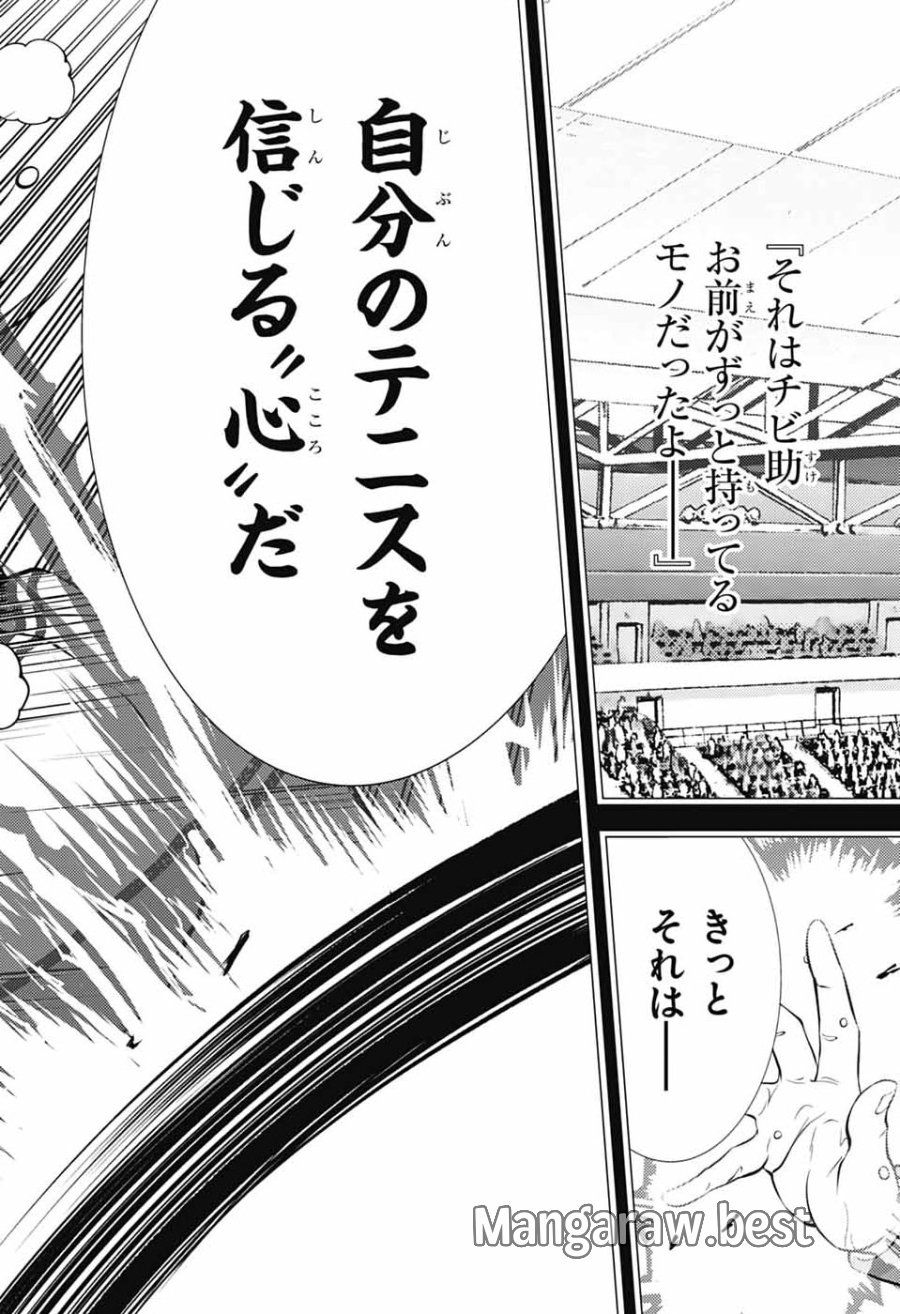 新テニスの王子様 第476話 - Page 12