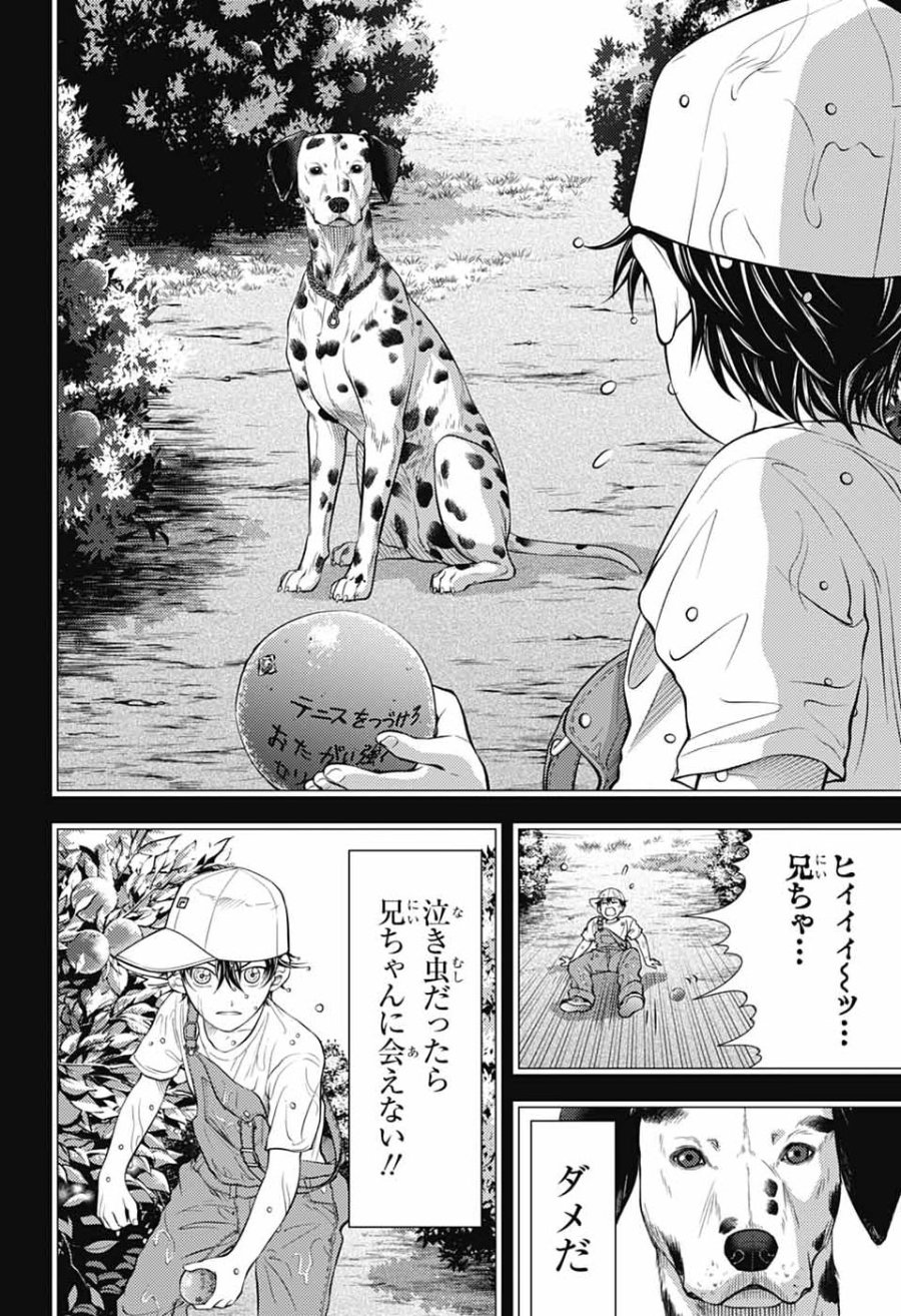 新テニスの王子様 第476話 - Page 2