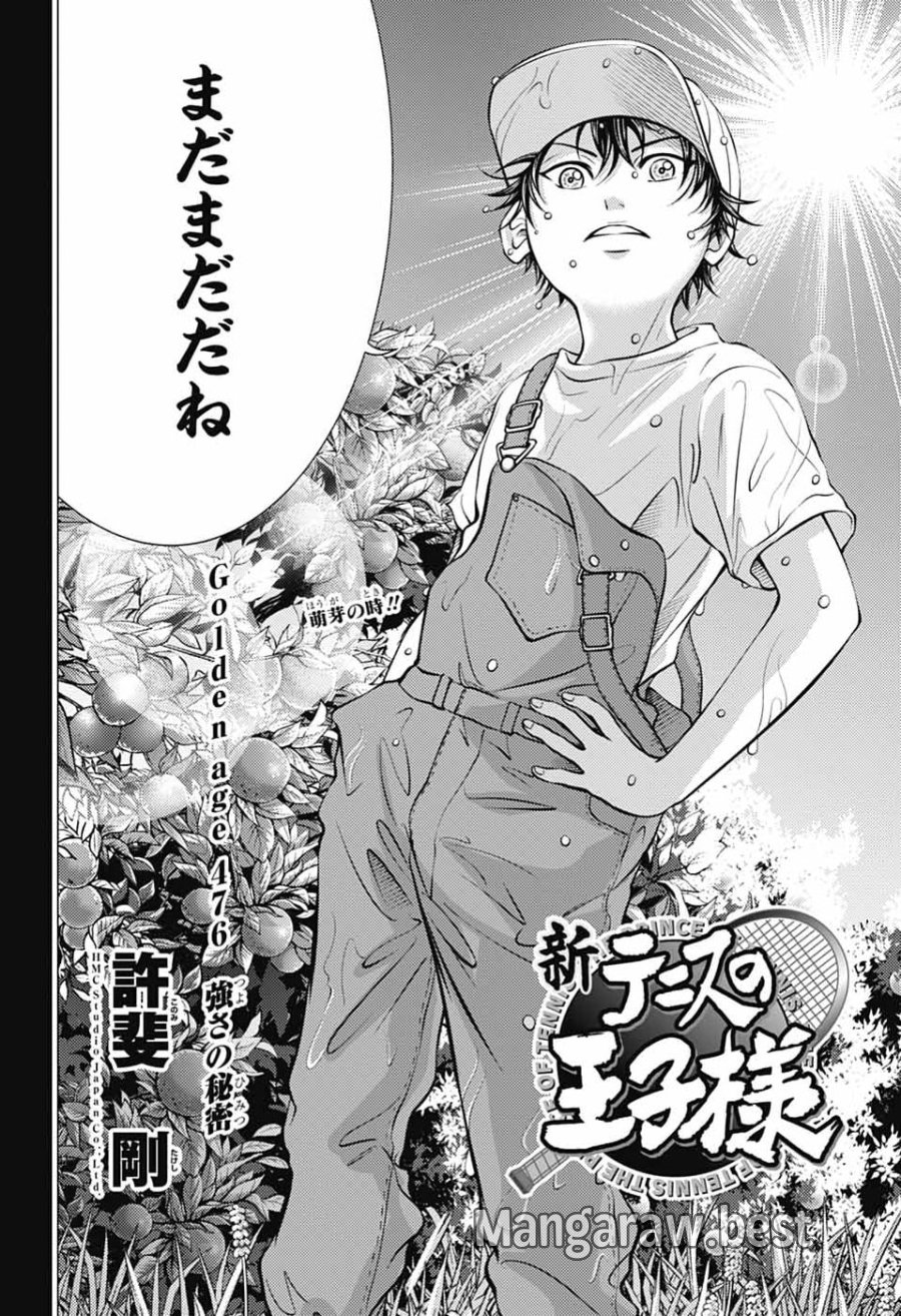 新テニスの王子様 第476話 - Page 4