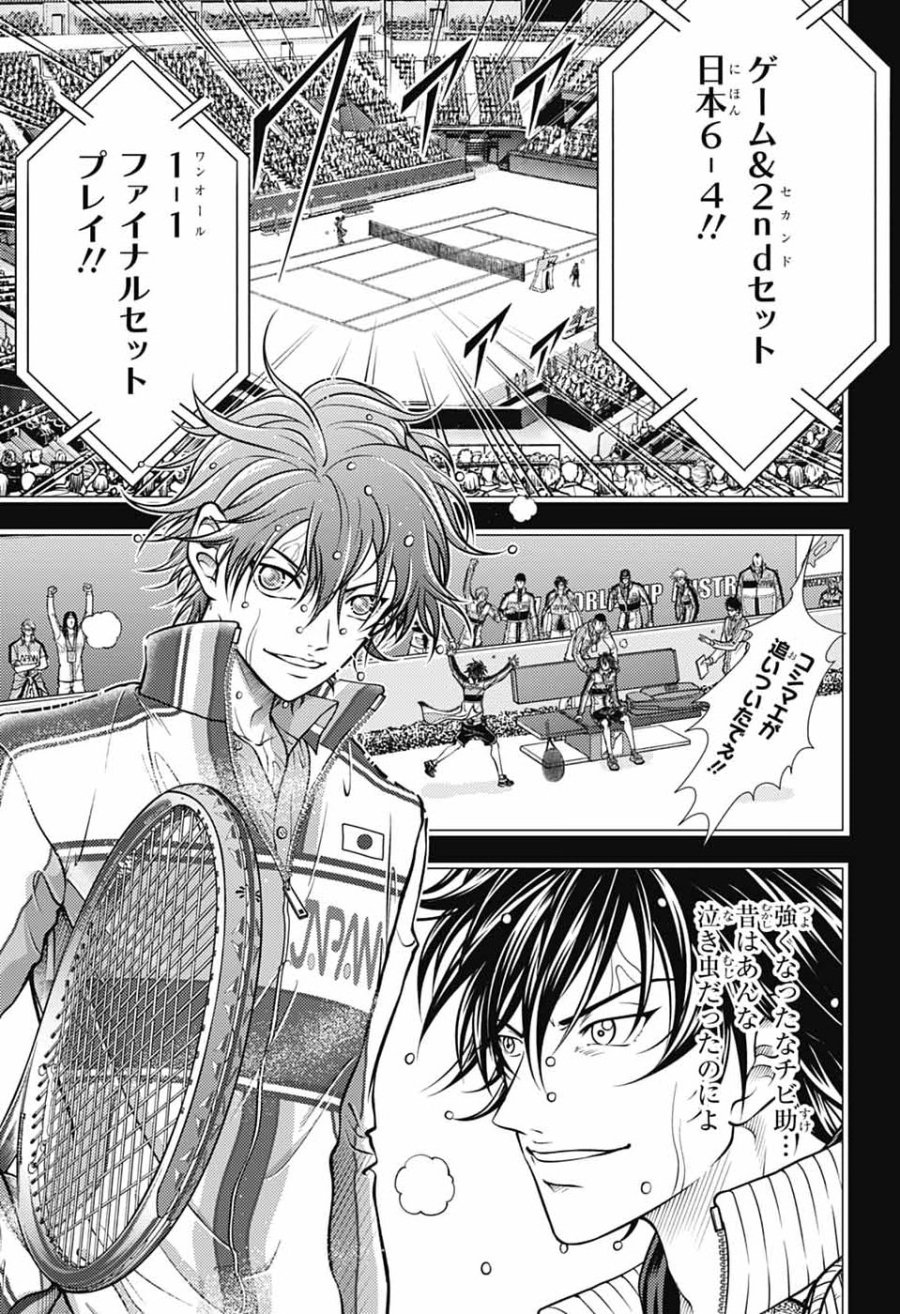 新テニスの王子様 第476話 - Page 5