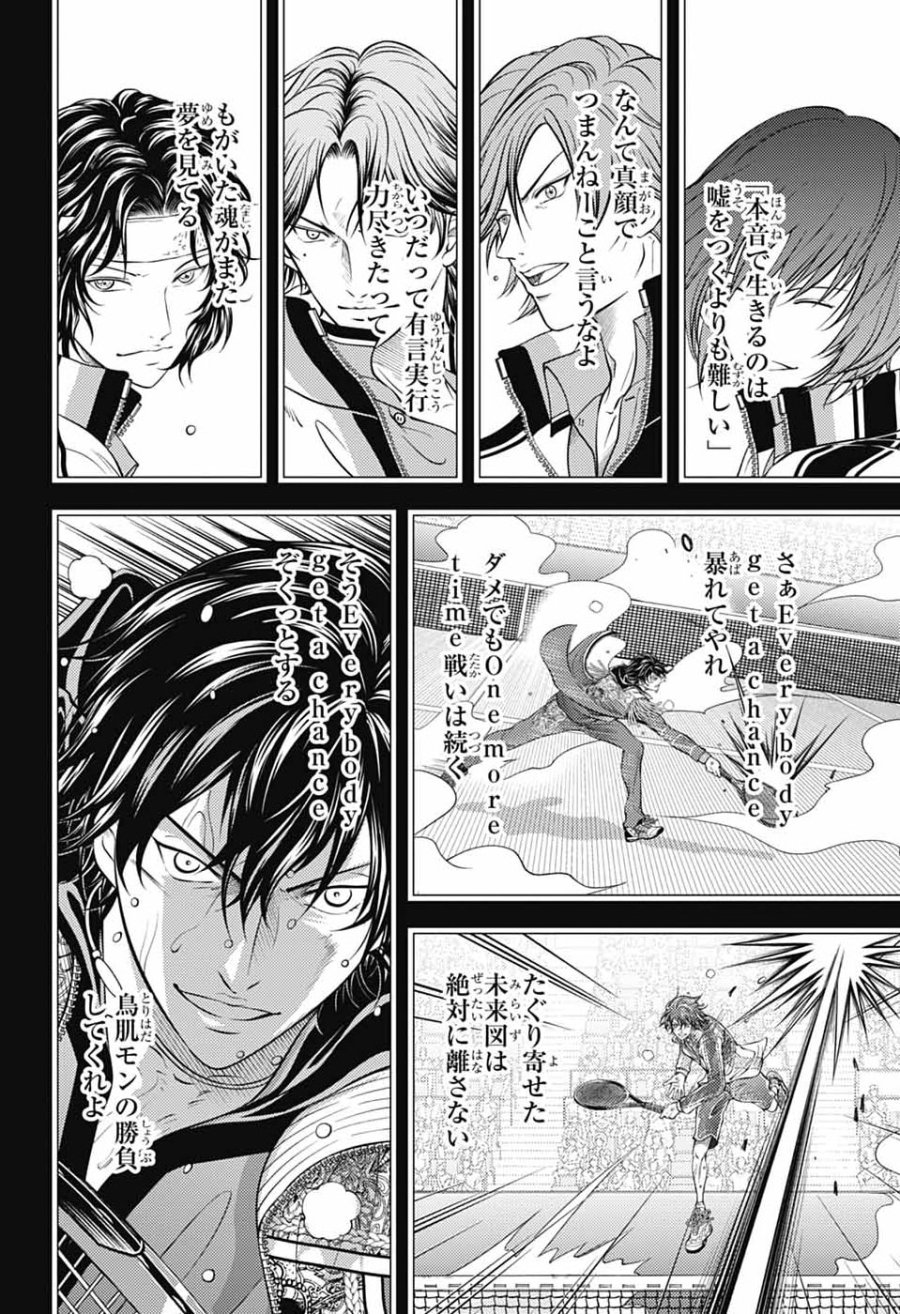 新テニスの王子様 第476話 - Page 8