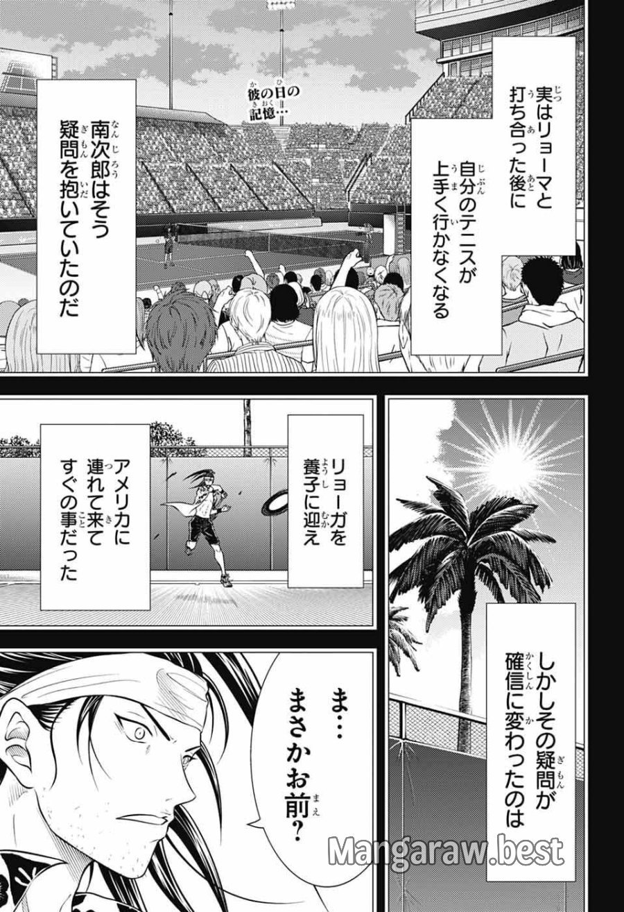 新テニスの王子様 第472話 - Page 1