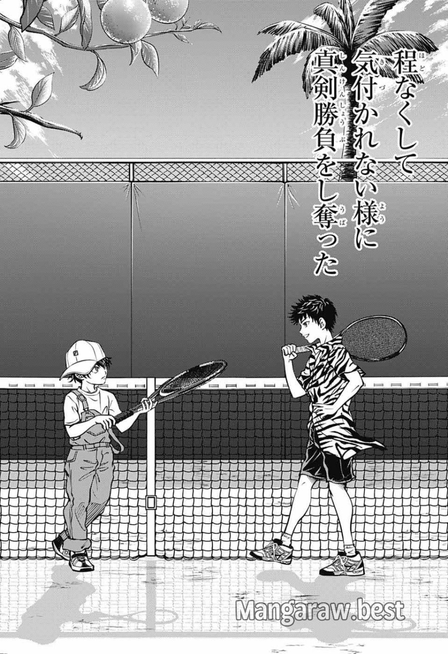 新テニスの王子様 第472話 - Page 12