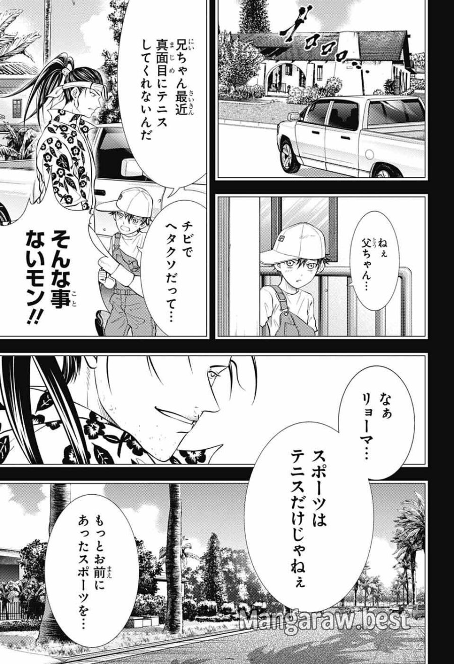 新テニスの王子様 第472話 - Page 5