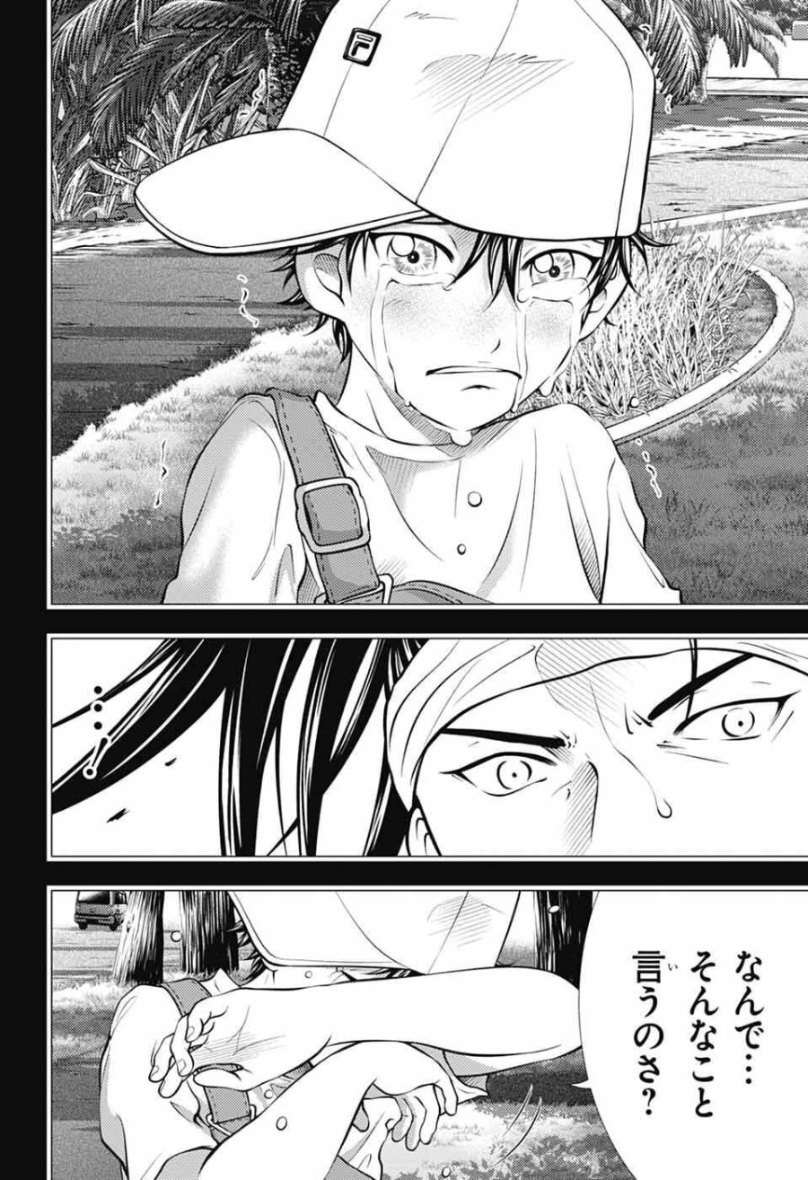 新テニスの王子様 第472話 - Page 6