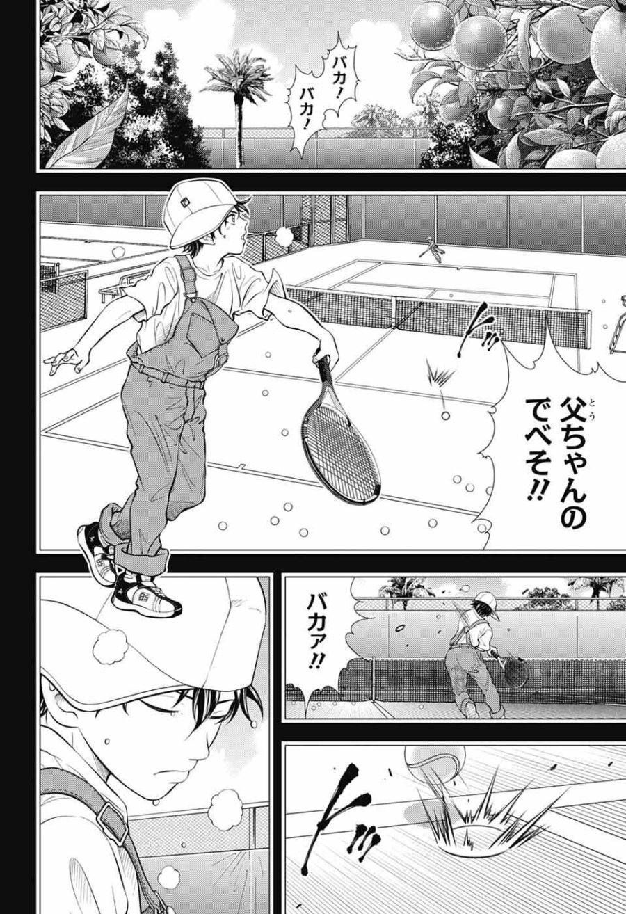 新テニスの王子様 第472話 - Page 8