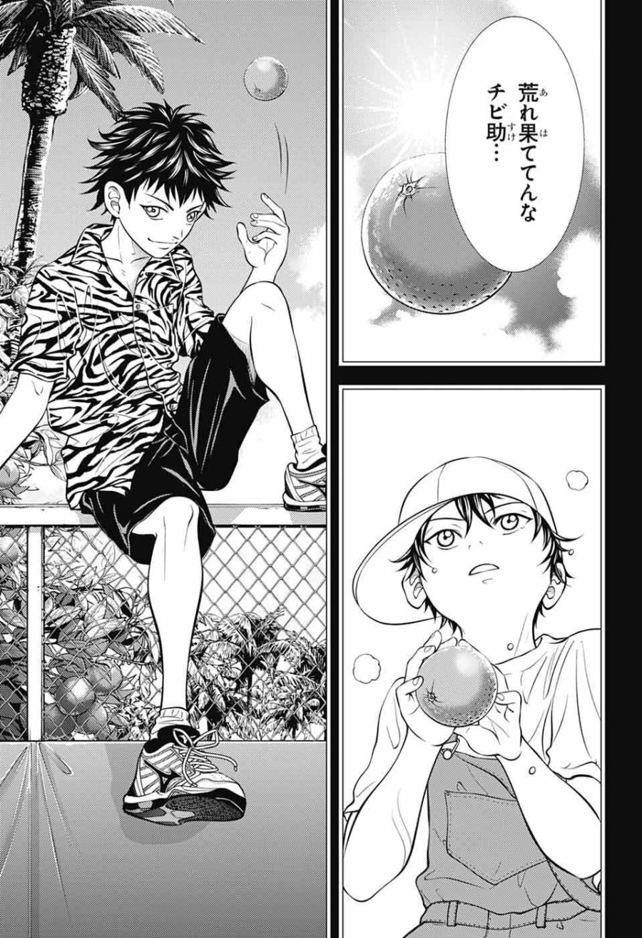 新テニスの王子様 第472話 - Page 9