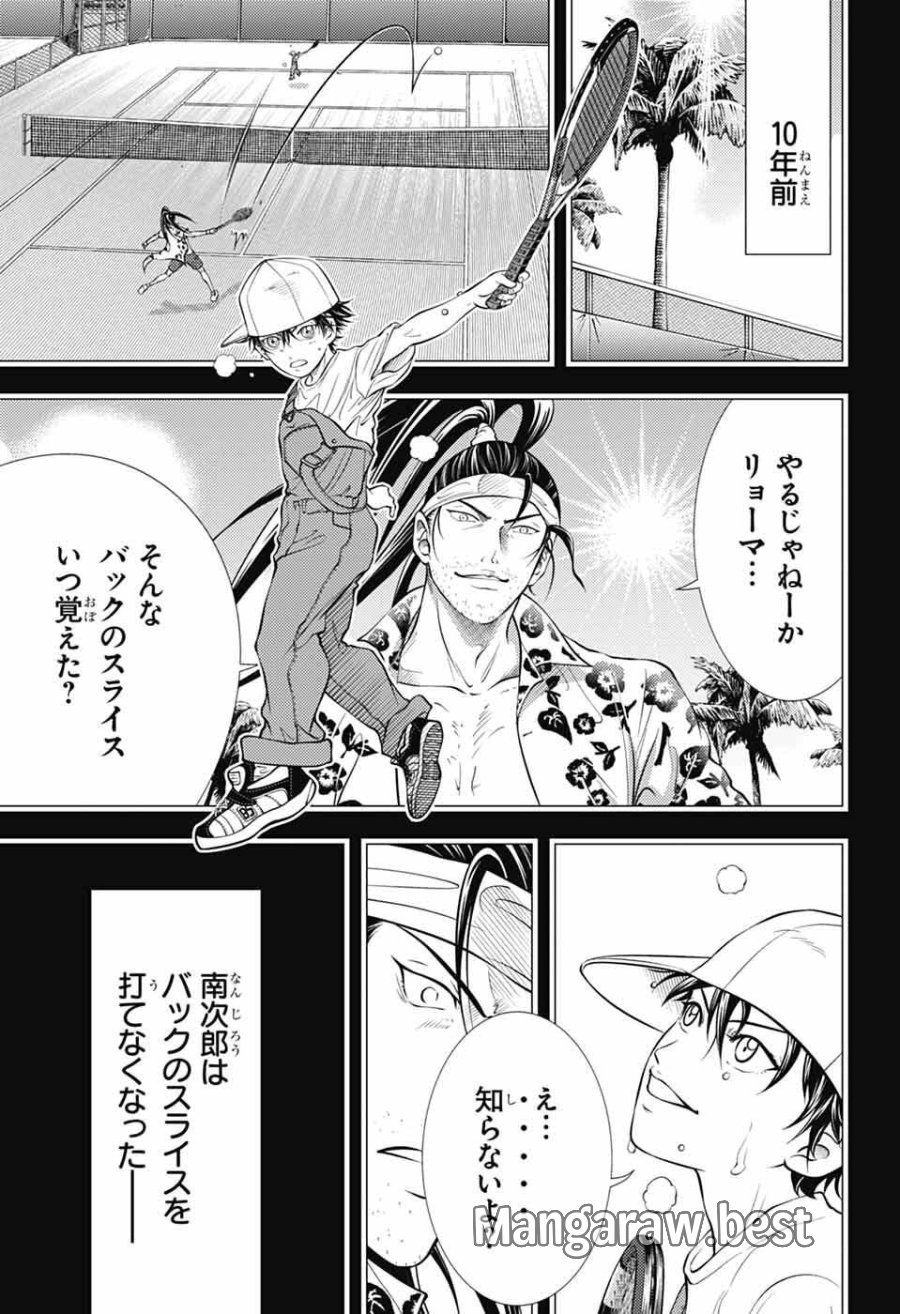 新テニスの王子様 第471話 - Page 10