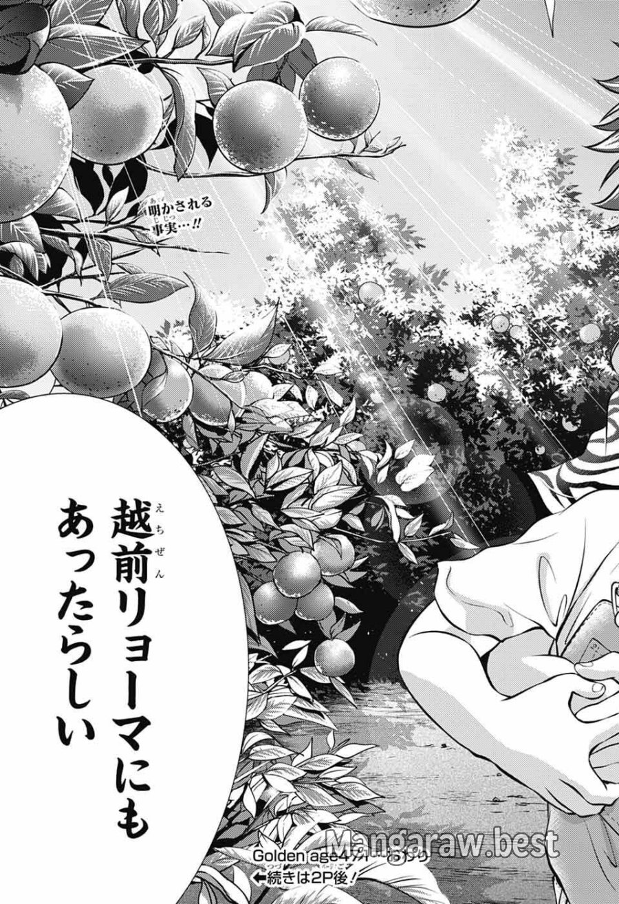 新テニスの王子様 第471話 - Page 12