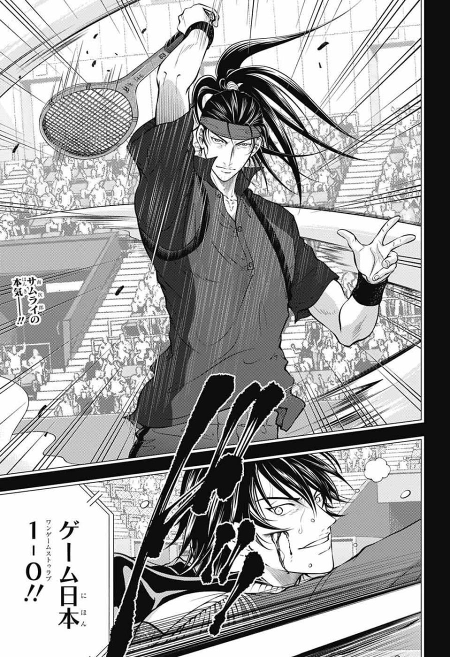 新テニスの王子様 第471話 - Page 2