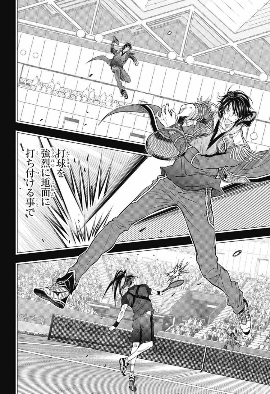 新テニスの王子様 第471話 - Page 5