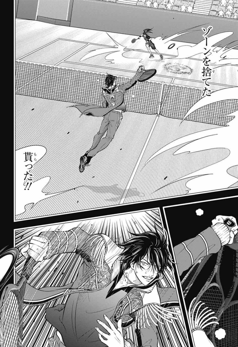 新テニスの王子様 第471話 - Page 7