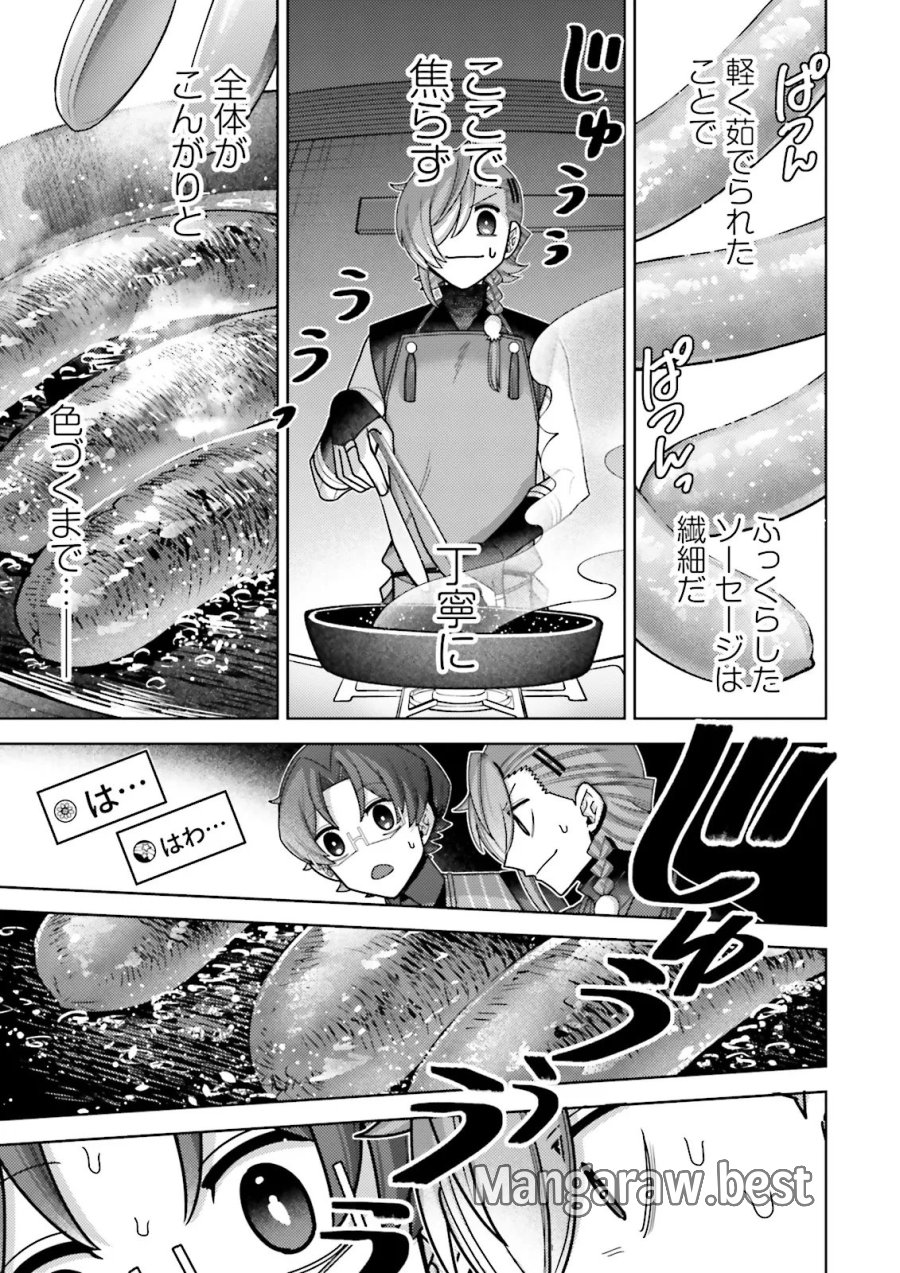 推しにささげるダンジョングルメ ～最強探索者VTuberになる～ 第19.3話 - Page 1