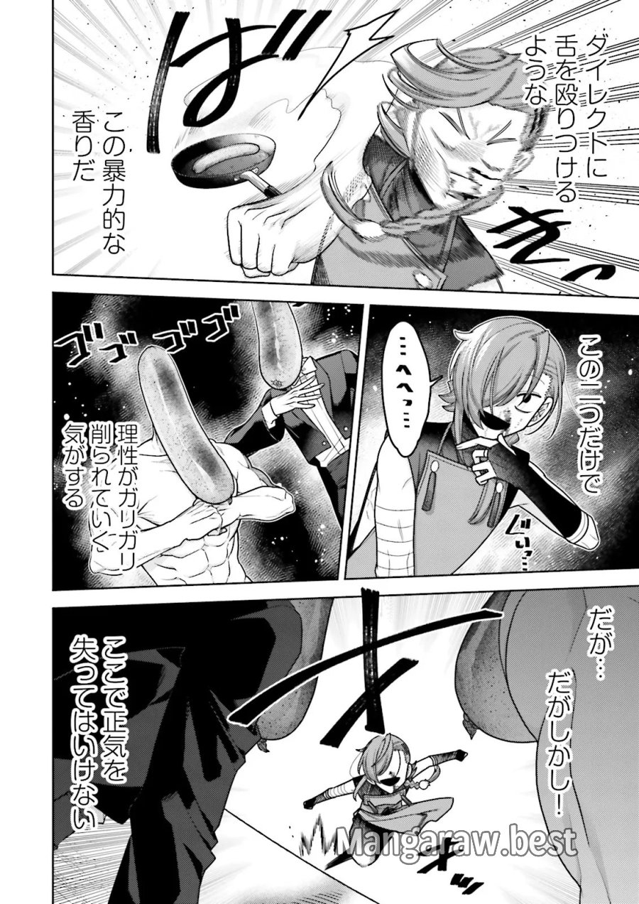 推しにささげるダンジョングルメ ～最強探索者VTuberになる～ 第19.2話 - Page 8