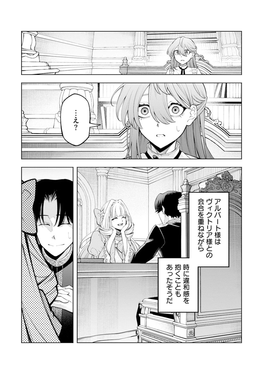 婚約破棄なら私から～なのにどうして?ますます溺愛されました～ 第2話 - Page 1